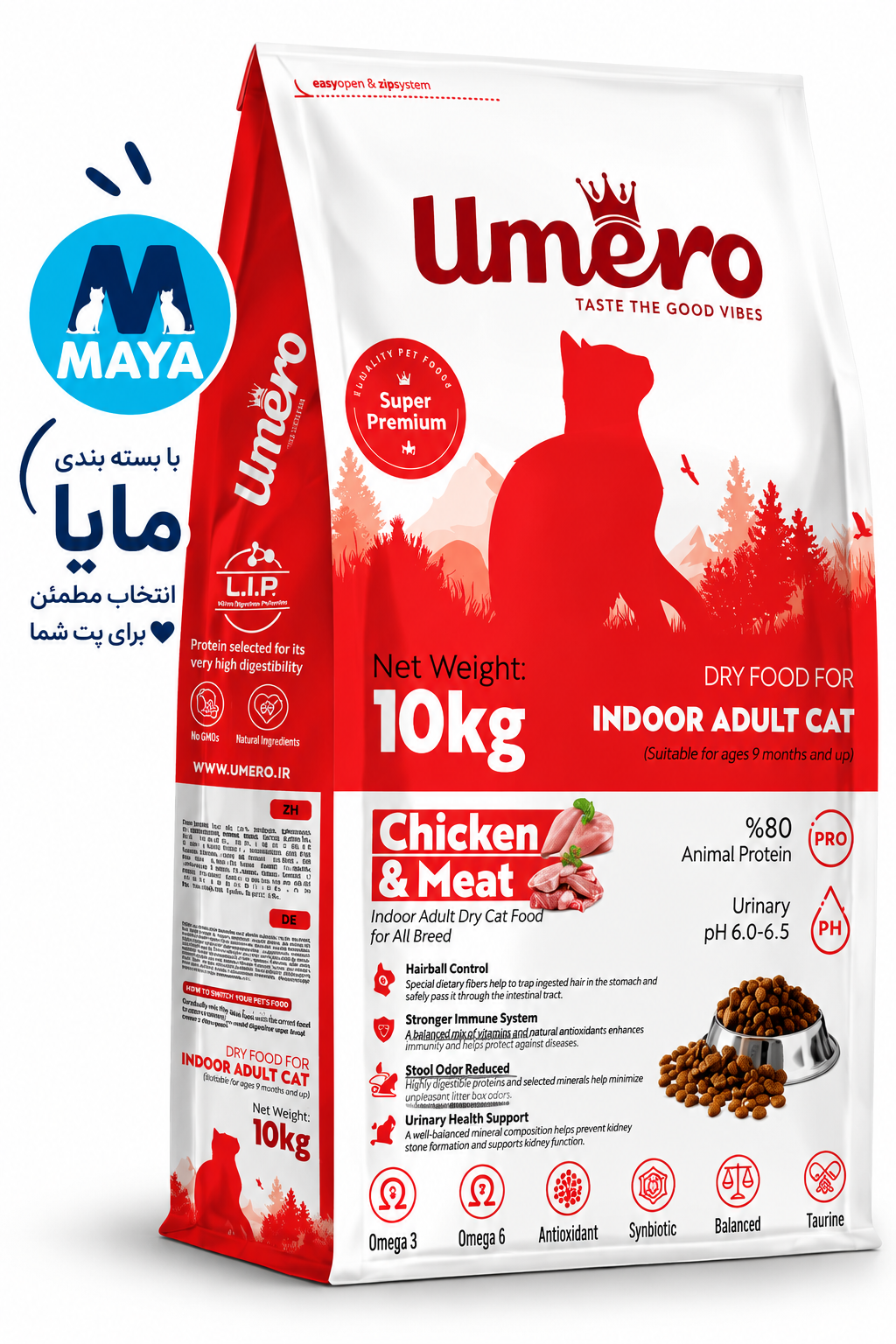 غذای خشک گربه بالغ umero اومرو 500 گرم