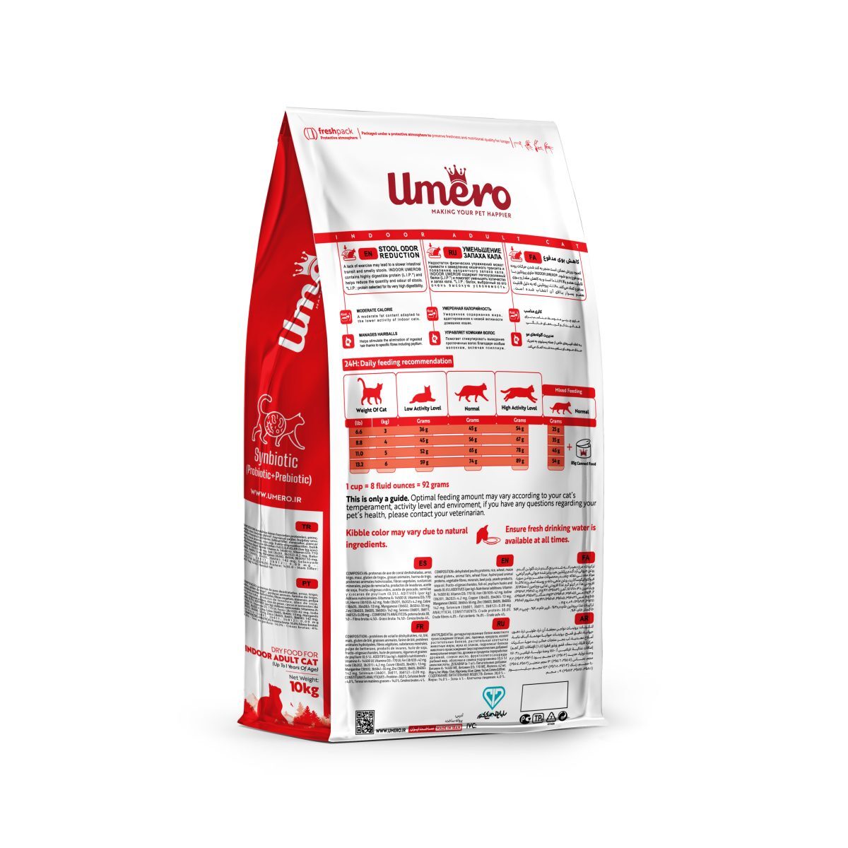 غذای خشک گربه بالغ umero اومرو 500 گرم
