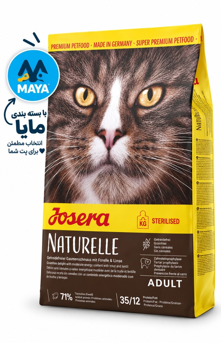غذای خشک گربه جوسرا نیچرله مناسب سلامت دندان Josera Naturelle وزن 500 گرم
